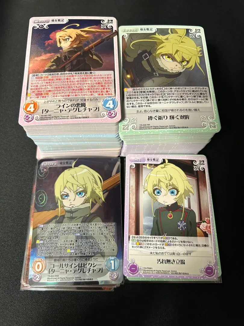 2026年最新】chaos 幼女戦記の人気アイテム - メルカリ