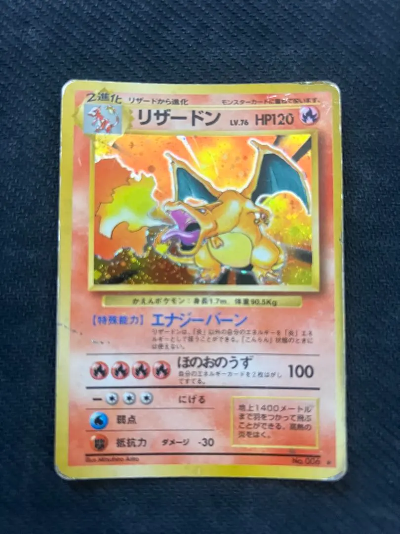 2026年最新】リザードンv sr 争奪戦の人気アイテム - メルカリ