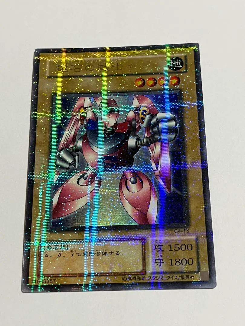 2026年最新】磁石の戦士γ パラレルの人気アイテム - メルカリ