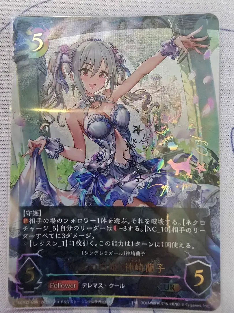 2026年最新】神崎蘭子 シャドウバースの人気アイテム - メルカリ