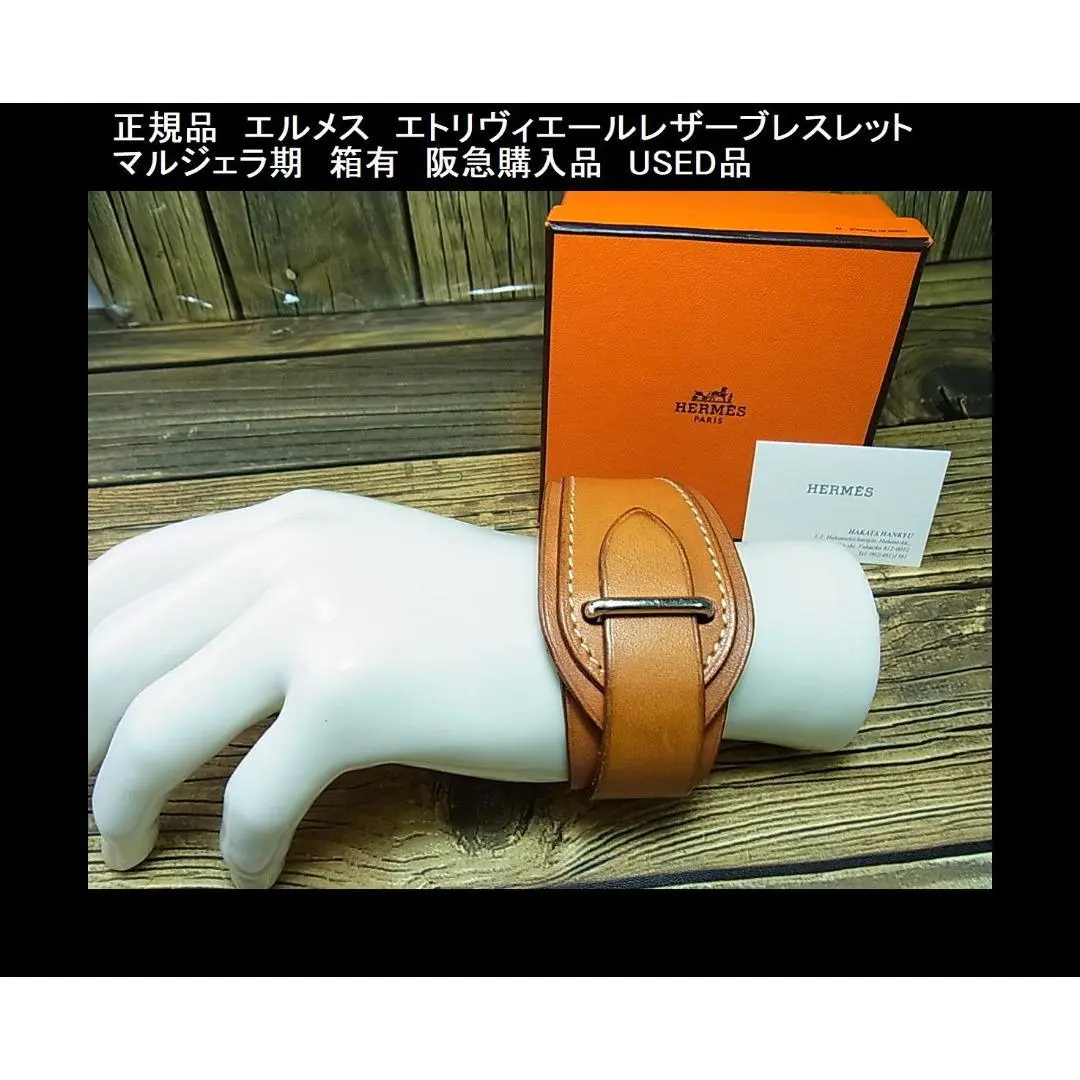 2026年最新】hermes エトリヴィエール ブレスレットの人気アイテム