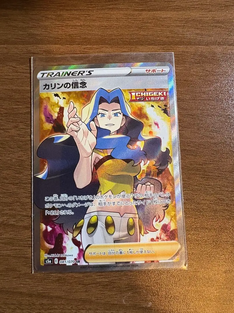 2026年最新】カリンの信念SRの人気アイテム - メルカリ