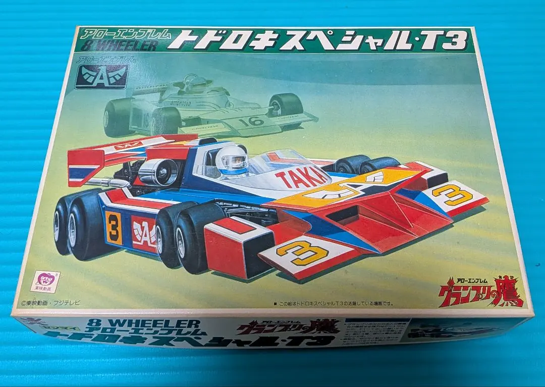 2026年最新】トドロキスペシャルの人気アイテム - メルカリ