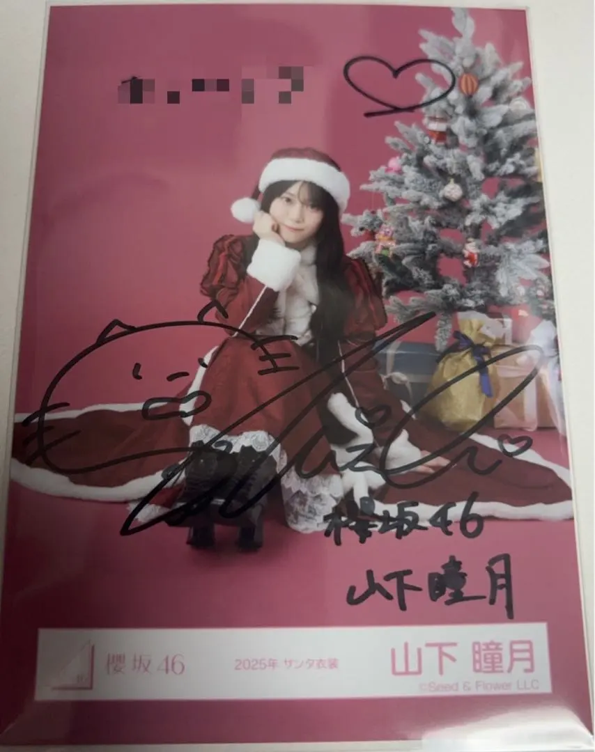 2026年最新】山下瞳月 サインの人気アイテム - メルカリ