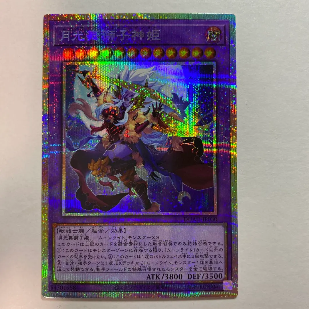 2026年最新】月光舞獅子神姫 プリズマの人気アイテム - メルカリ