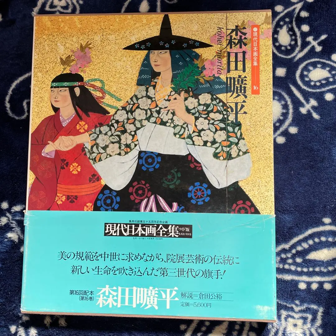 2026年最新】森田曠平の人気アイテム - メルカリ