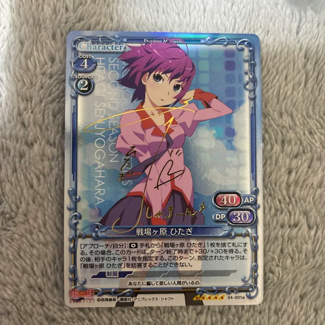 2026年最新】戦場ヶ原ひたぎ サインの人気アイテム - メルカリ