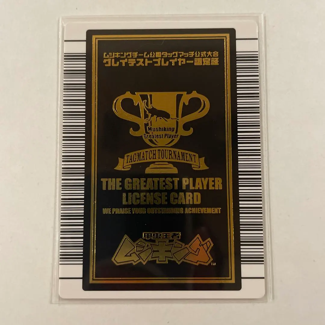 2026年最新】グレイテストプレイヤー認定証の人気アイテム - メルカリ