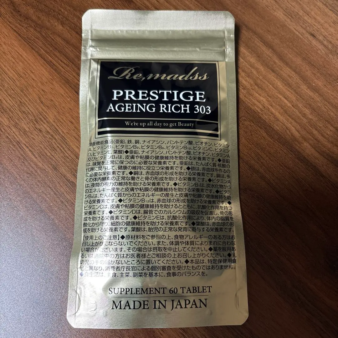 2026年最新】リマドス プレステージエイジングリッチ303の人気アイテム