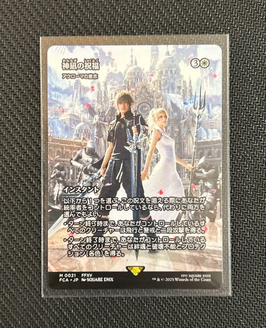 2026年最新】mtg 神凪の祝福の人気アイテム - メルカリ