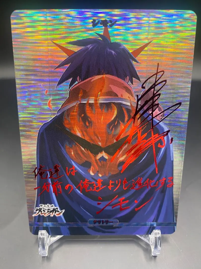 ビルディバイド天元突破グレンラガン限界を越えてシモンBT ‐ Mercari