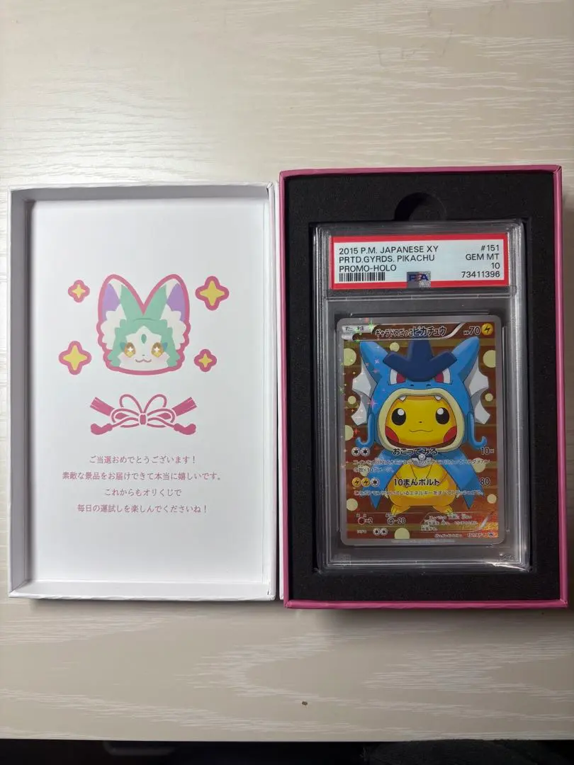 2026年最新】コイキングごっこピカチュウ psa10の人気アイテム - メルカリ