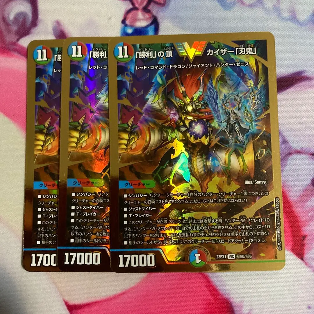 2026年最新】勝利の頂 カイザー刃鬼金の人気アイテム - メルカリ