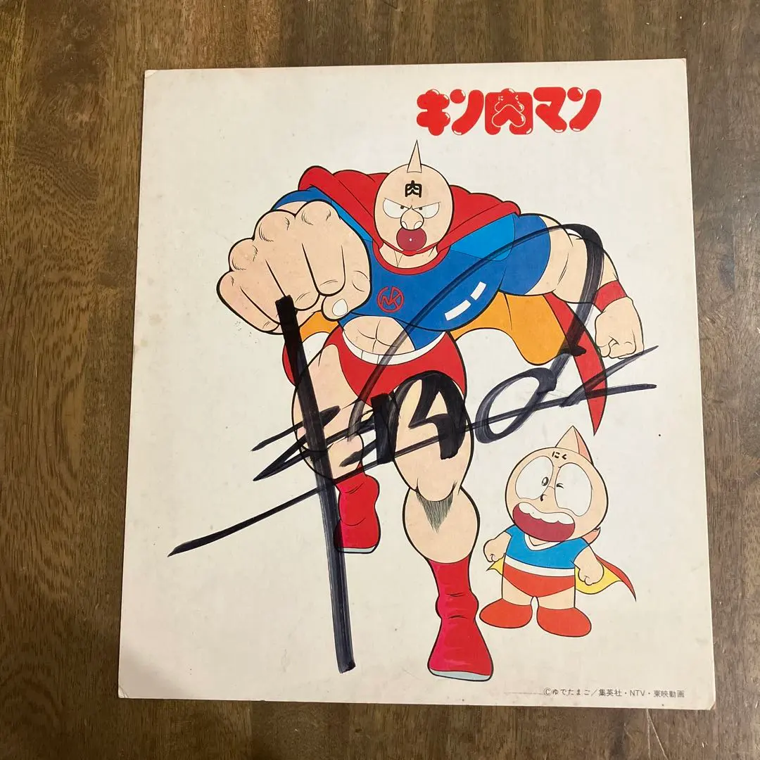 2026年最新】キン肉マン サインの人気アイテム - メルカリ
