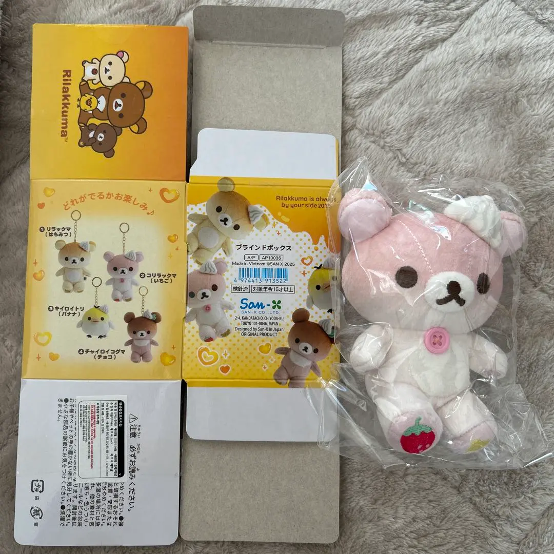 2026年最新】コリラックマ ストロベリーキャットの人気アイテム - メルカリ