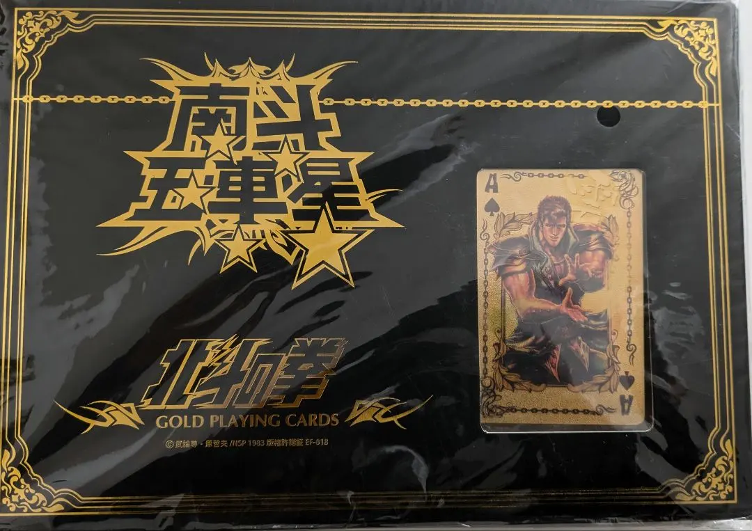 2026年最新】北斗の拳 黄金のトランプの人気アイテム - メルカリ