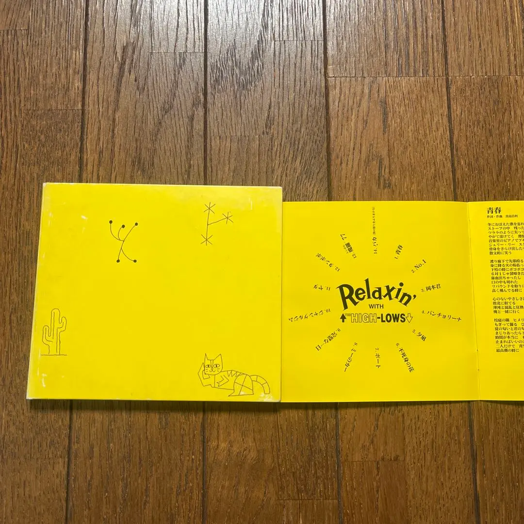 2026年最新】HIGH-LOWS Relaxin'の人気アイテム - メルカリ