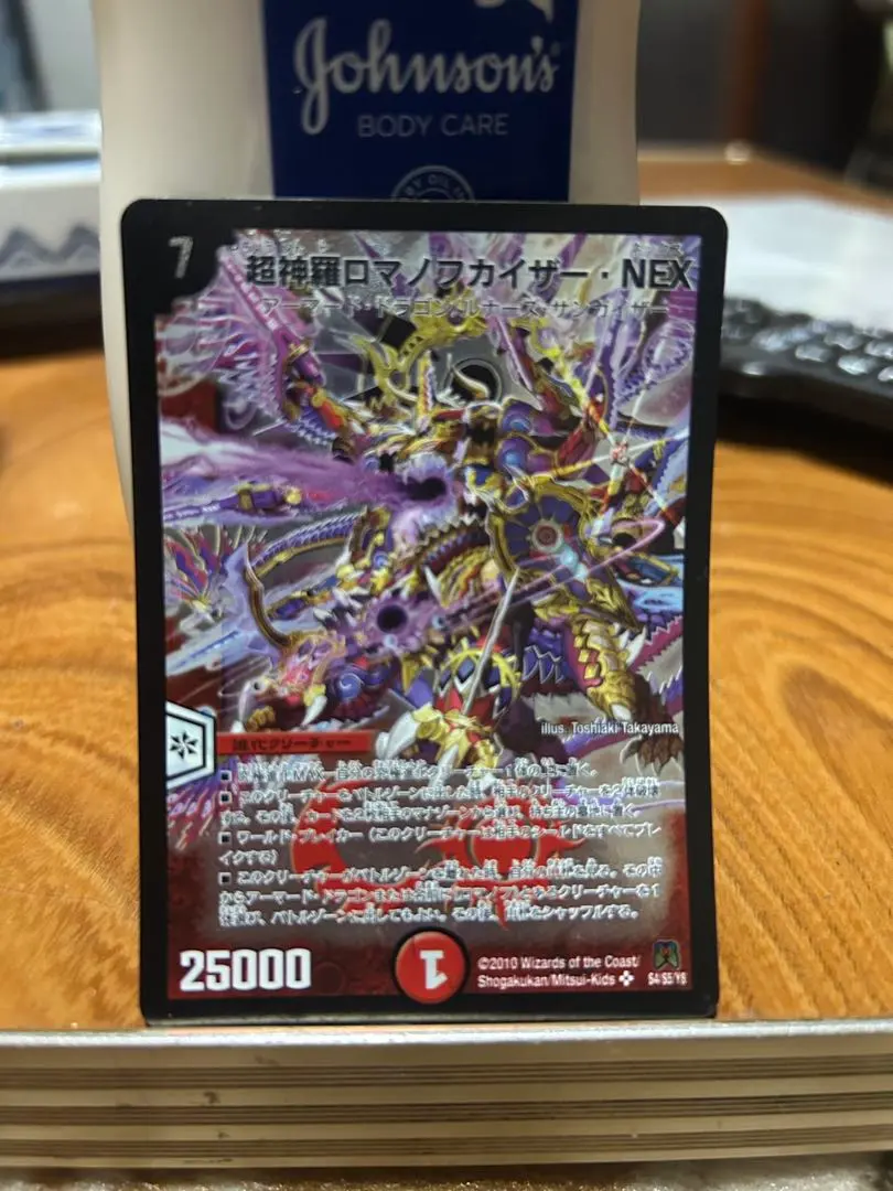 2026年最新】超神羅ロマノフカイザー・NEXの人気アイテム - メルカリ