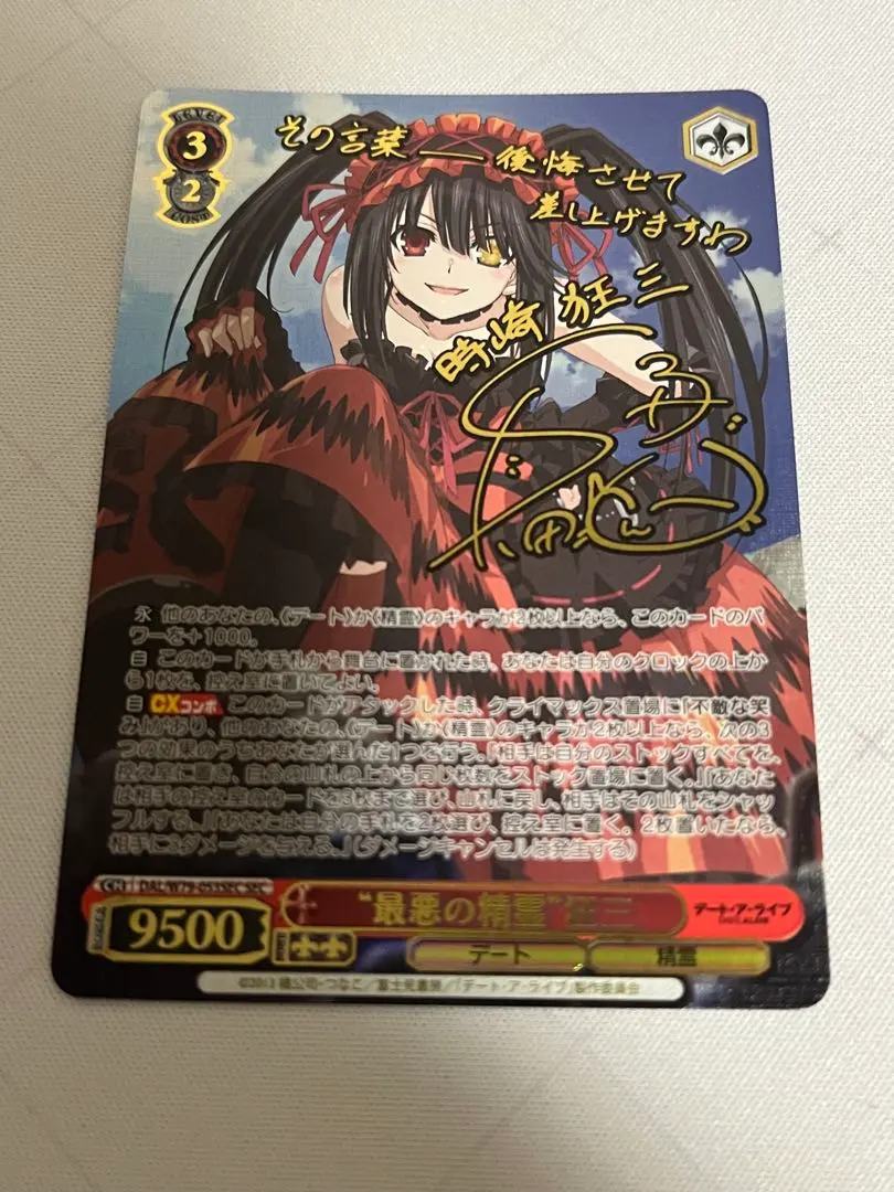 2026年最新】“最悪の精霊” 狂三 secの人気アイテム - メルカリ