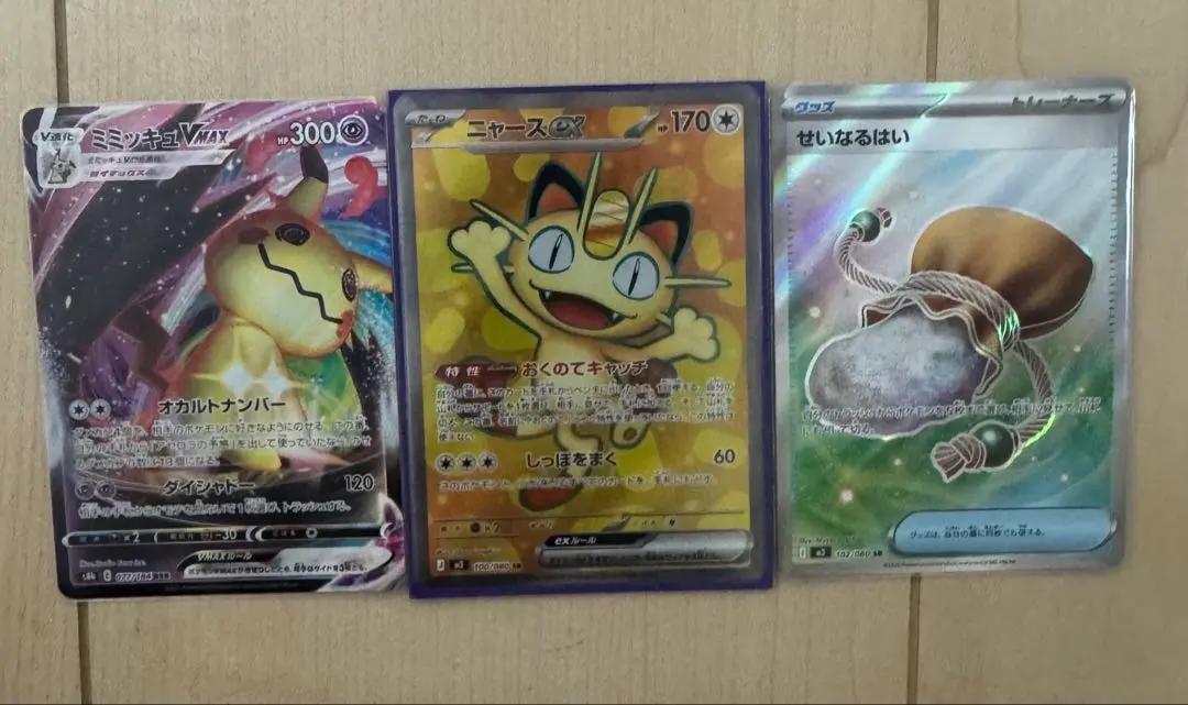 2026年最新】ニャースvmaxの人気アイテム - メルカリ