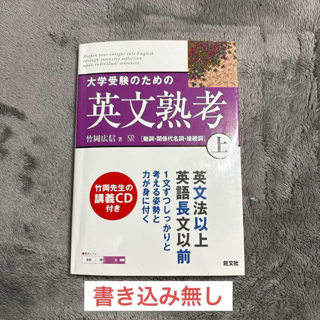 2026年最新】英文読解が戦略的にの人気アイテム - メルカリ