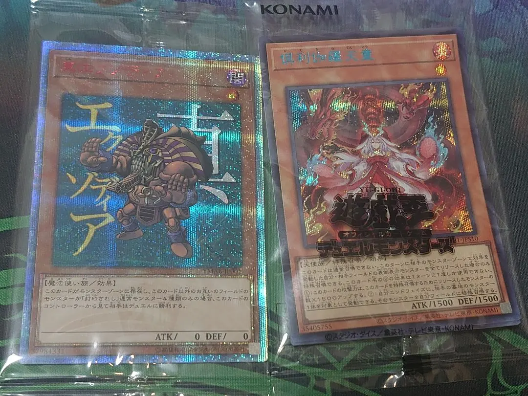 2026年最新】真エクゾディアの人気アイテム - メルカリ