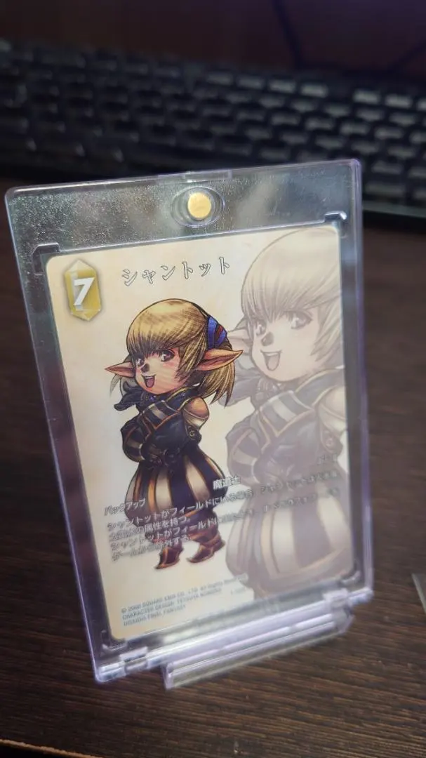 2026年最新】FFTCG シャントットの人気アイテム - メルカリ