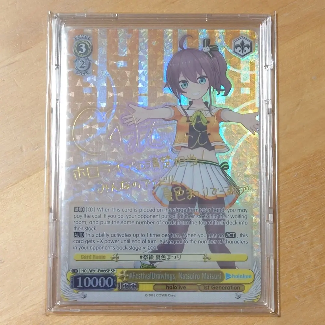 2026年最新】夏色まつりspの人気アイテム - メルカリ