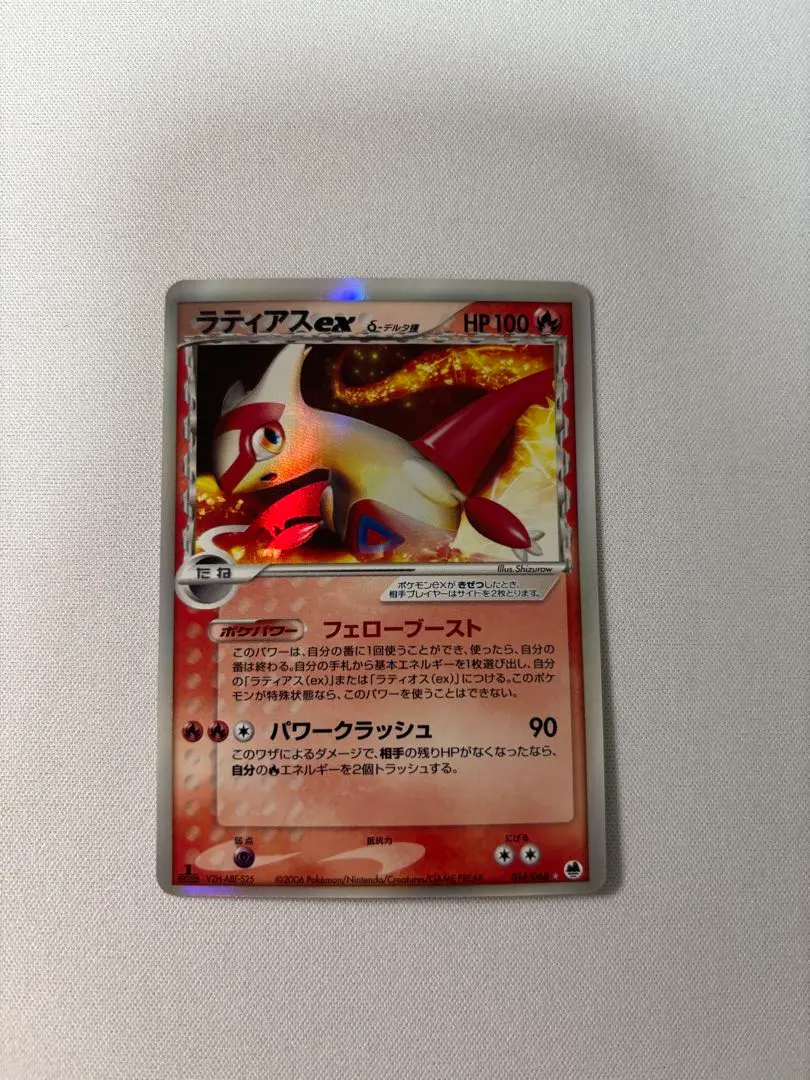 2026年最新】ラティアスex δ-デルタ種 014/068の人気アイテム - メルカリ