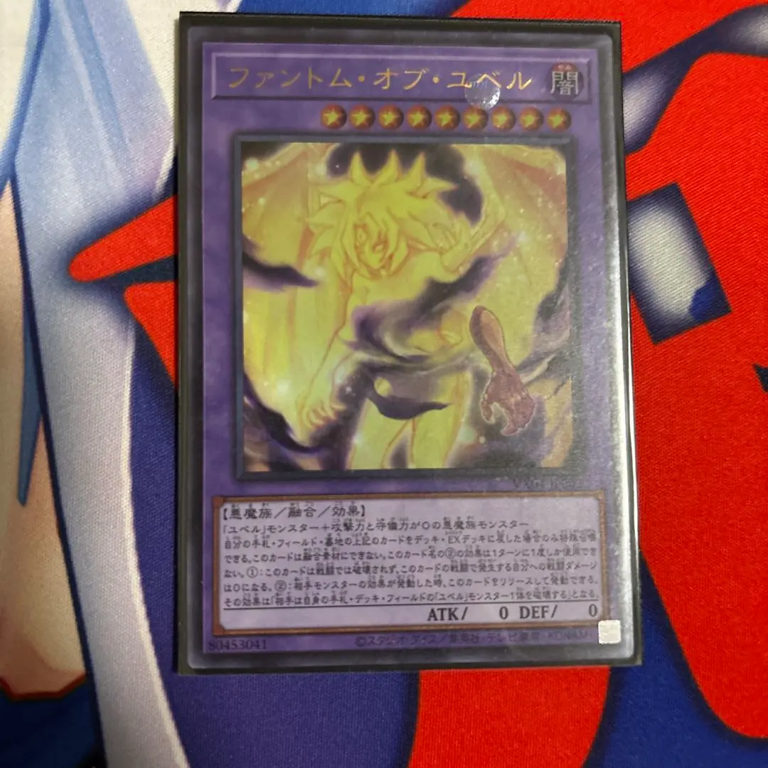 2026年最新】ファントム・オブ・ユベルの人気アイテム - メルカリ