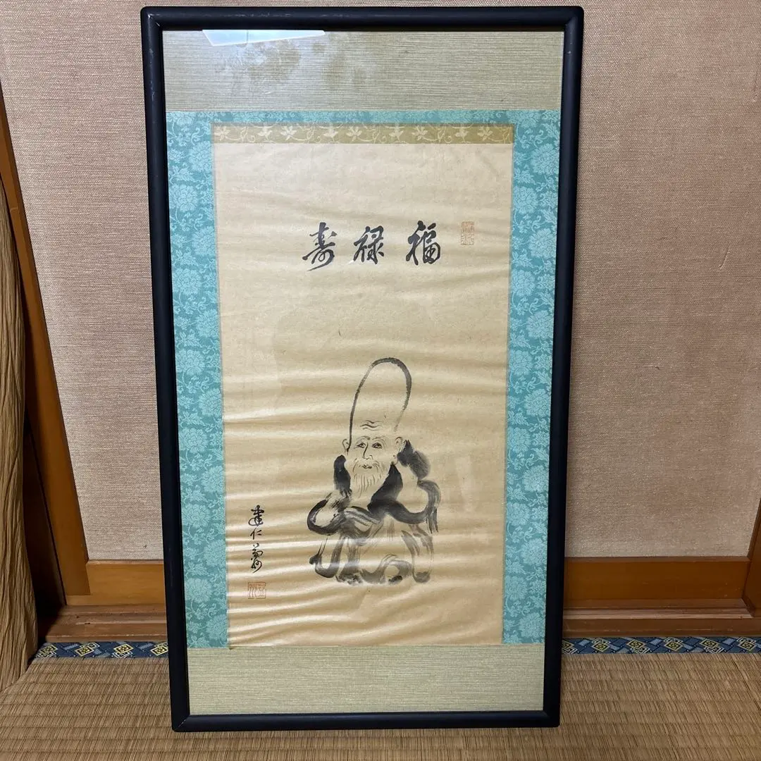 2026年最新】谷文晁の人気アイテム - メルカリ