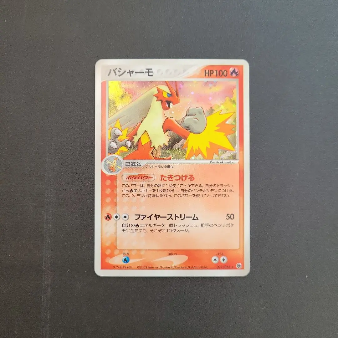 2026年最新】ポケモンカード バシャーモEX 127/XY-P プロモの人気