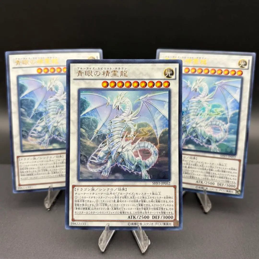 2026年最新】青眼の精霊龍 25thの人気アイテム - メルカリ
