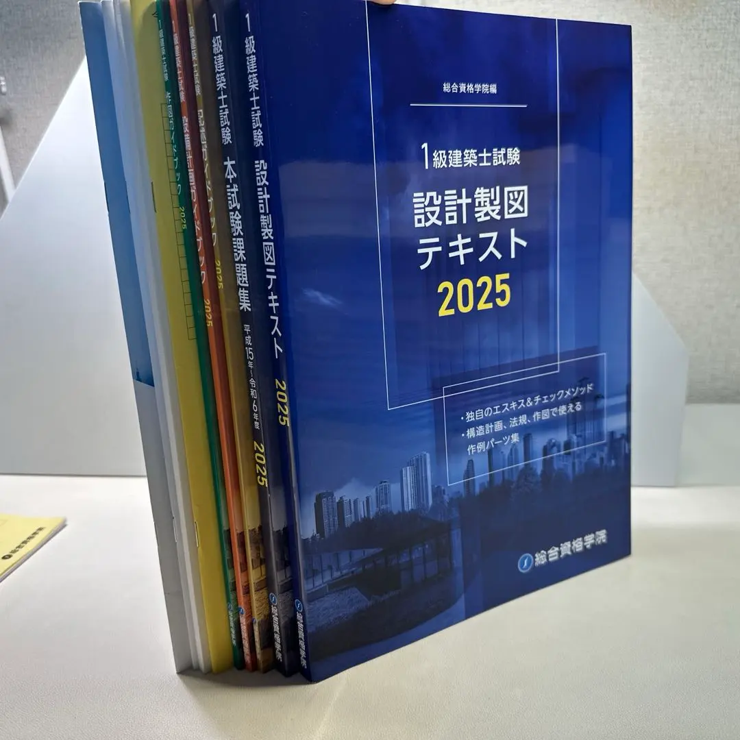 2026年最新】構造設計一級建築士 総合資格の人気アイテム - メルカリ