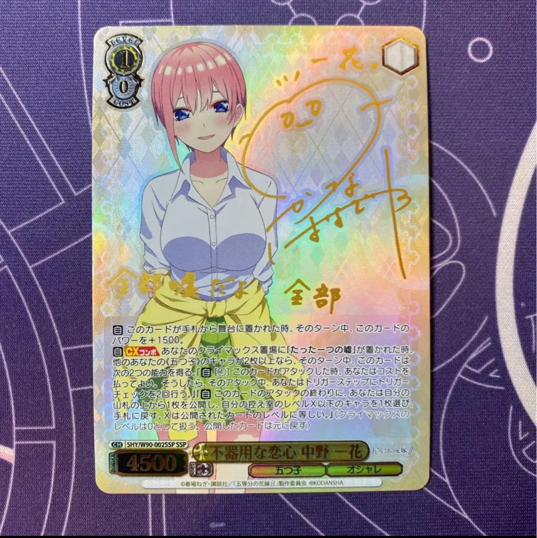 2026年最新】不器用な恋心 中野一花の人気アイテム - メルカリ