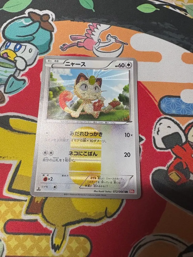 2026年最新】ニャース urの人気アイテム - メルカリ