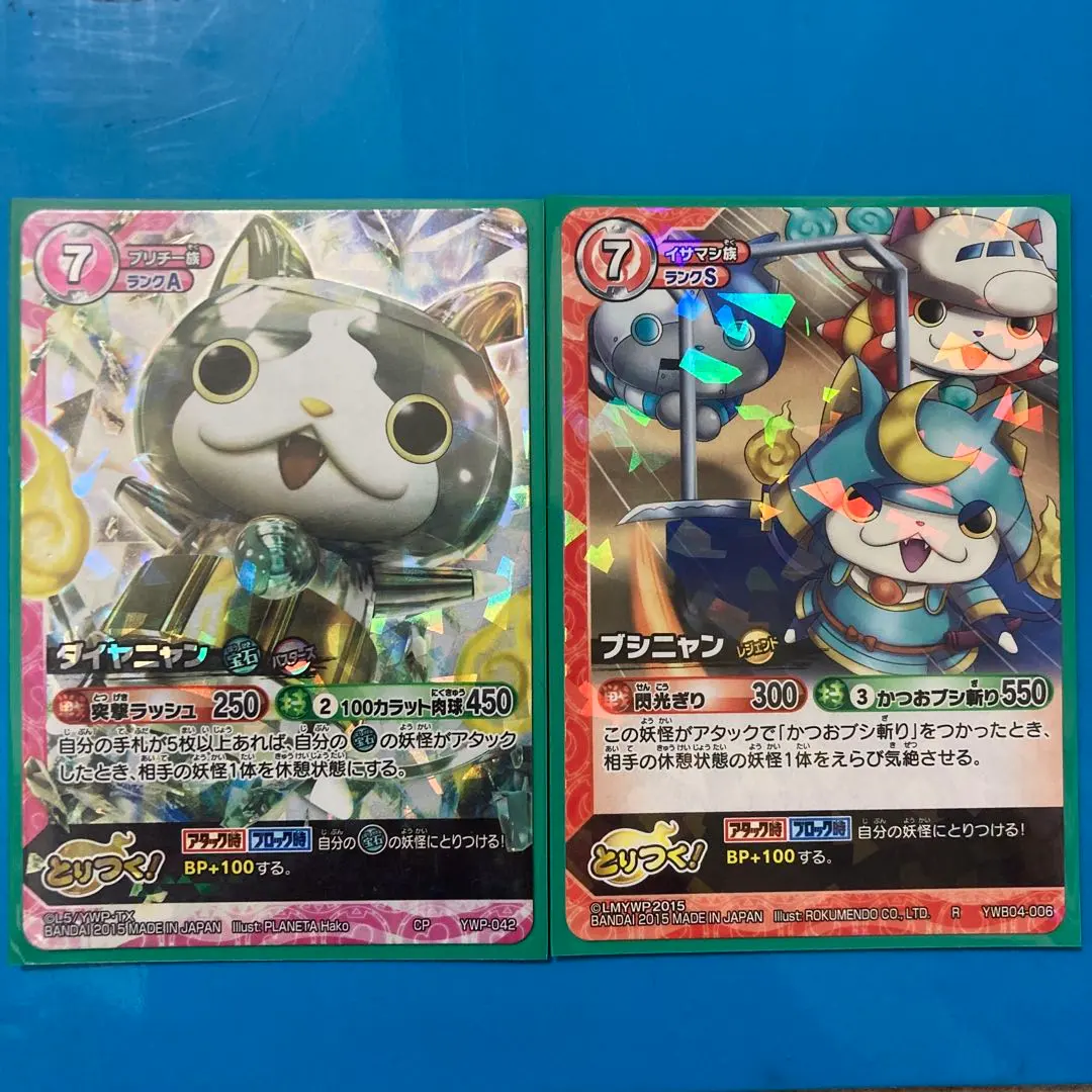 2026年最新】妖怪ウォッチ とりつきカードバトル ブシニャンの人気