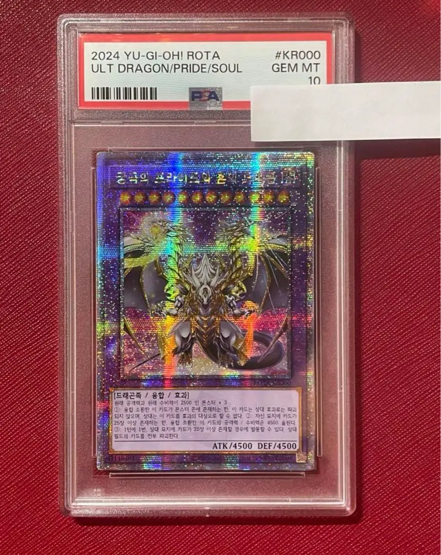2026年最新】誇りと魂の究極竜 25 psa10の人気アイテム - メルカリ