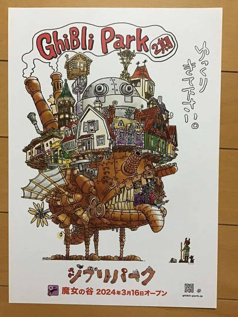 2026年最新】ジブリパークチラシの人気アイテム - メルカリ