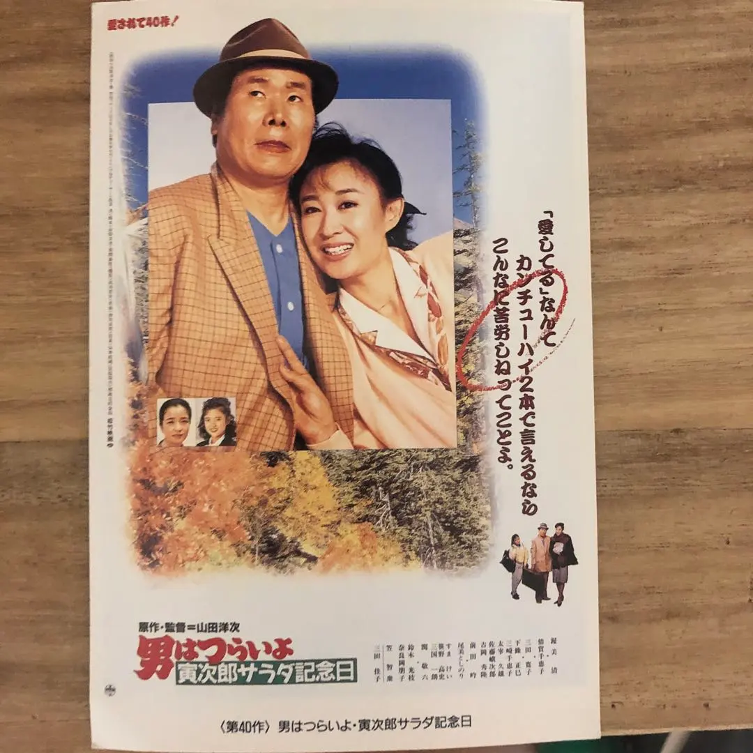 2026年最新】大人の休日倶楽部吉永小百合の人気アイテム - メルカリ