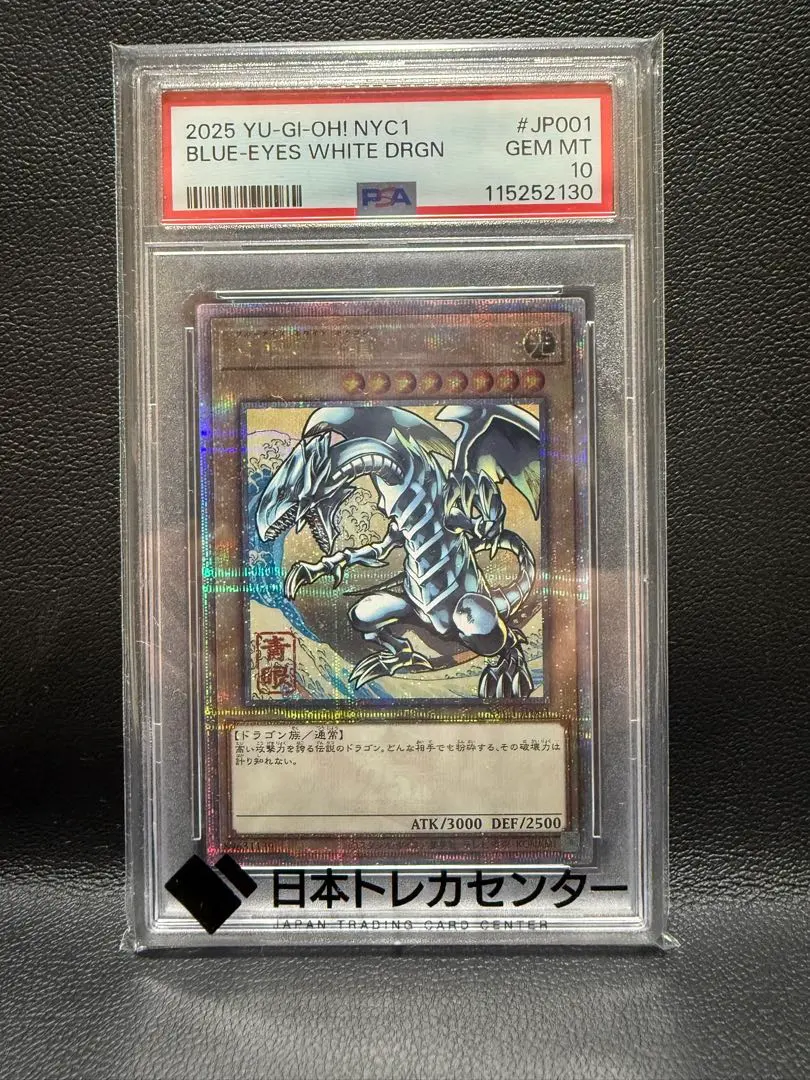 2026年最新】ブルー アイズ ホワイト ドラゴン 相場の人気アイテム