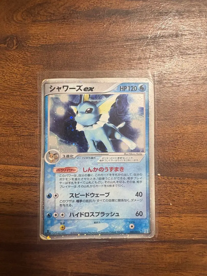 2026年最新】シャワーズex ホロンの人気アイテム - メルカリ