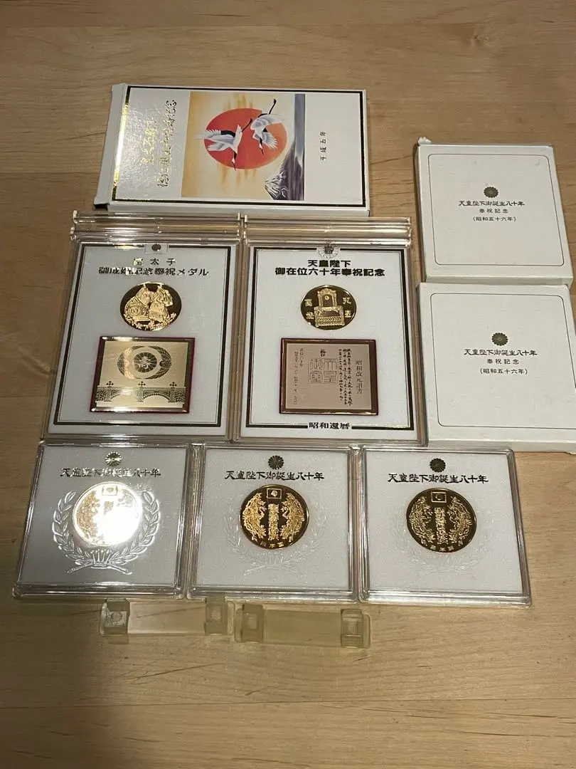 2026年最新】天皇陛下御誕生八十年記念メダルの人気アイテム - メルカリ