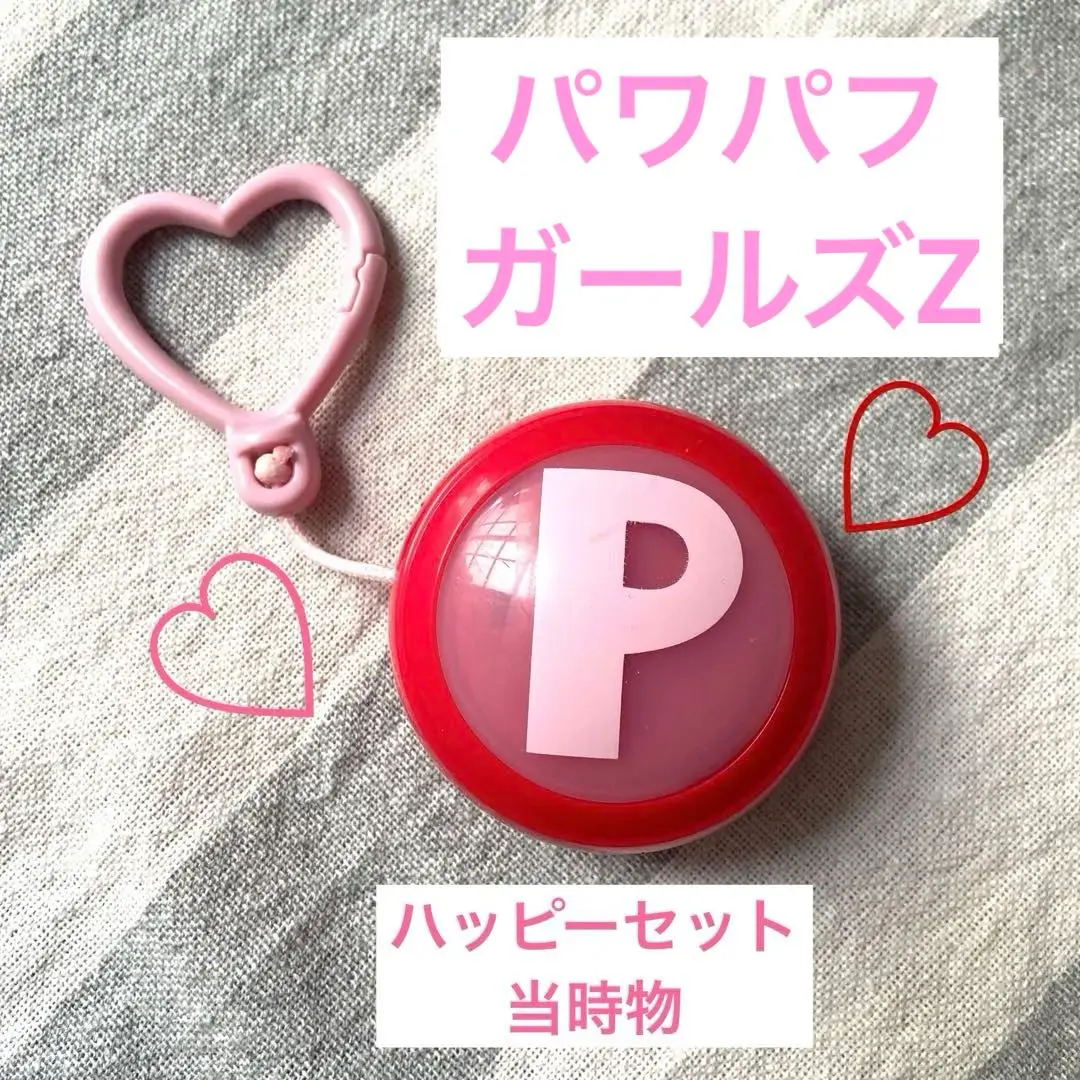 2026年最新】出ましたっ!パワパフガールズzの人気アイテム - メルカリ