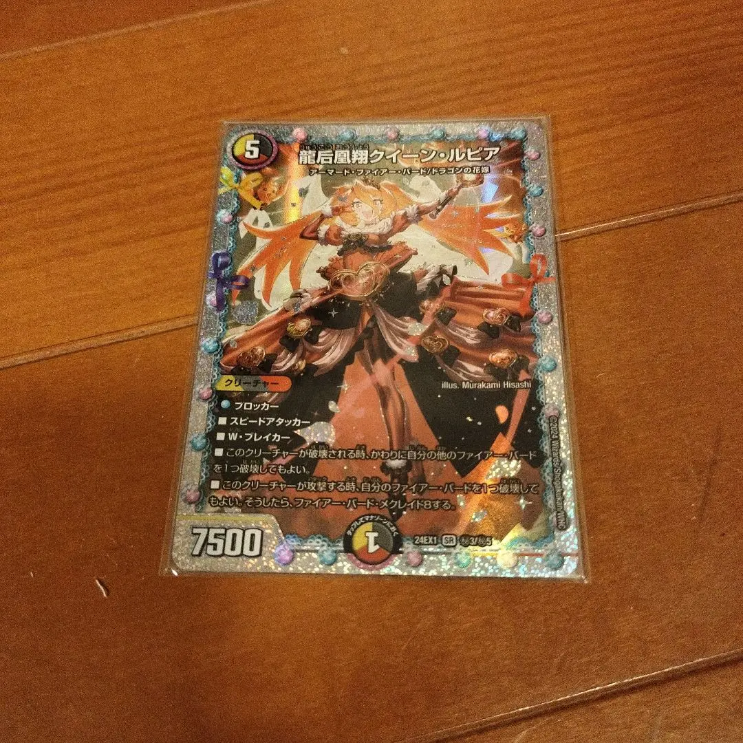 2026年最新】クイーン ルピア シークレットの人気アイテム - メルカリ