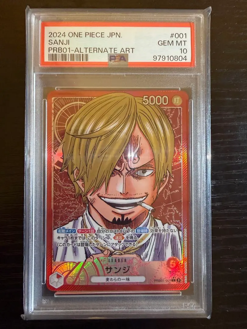 2026年最新】サンジ sp psa10の人気アイテム - メルカリ