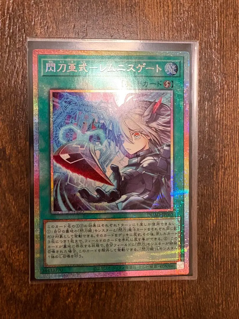 2026年最新】閃刀亜式－レムニスゲート プリズマの人気アイテム - メルカリ