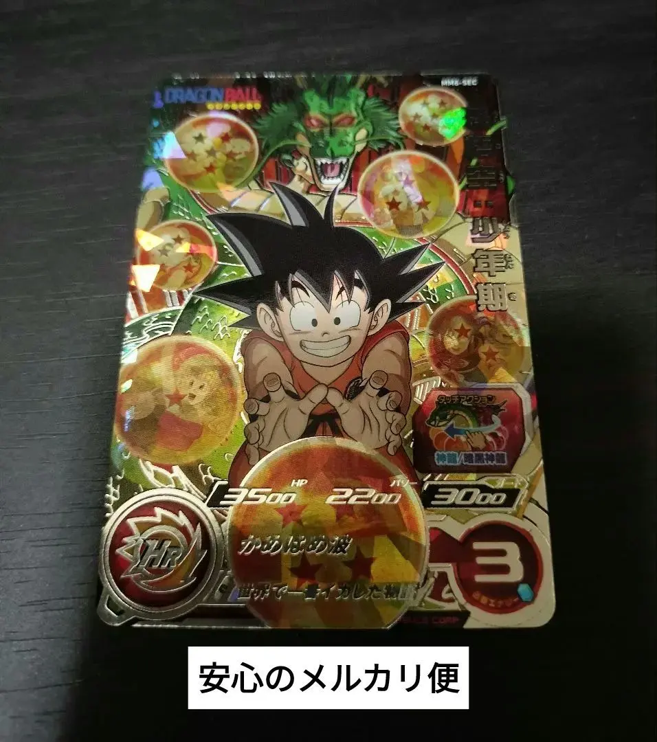 2026年最新】ドラゴンボールヒーローズmm5 p孫悟空の人気アイテム