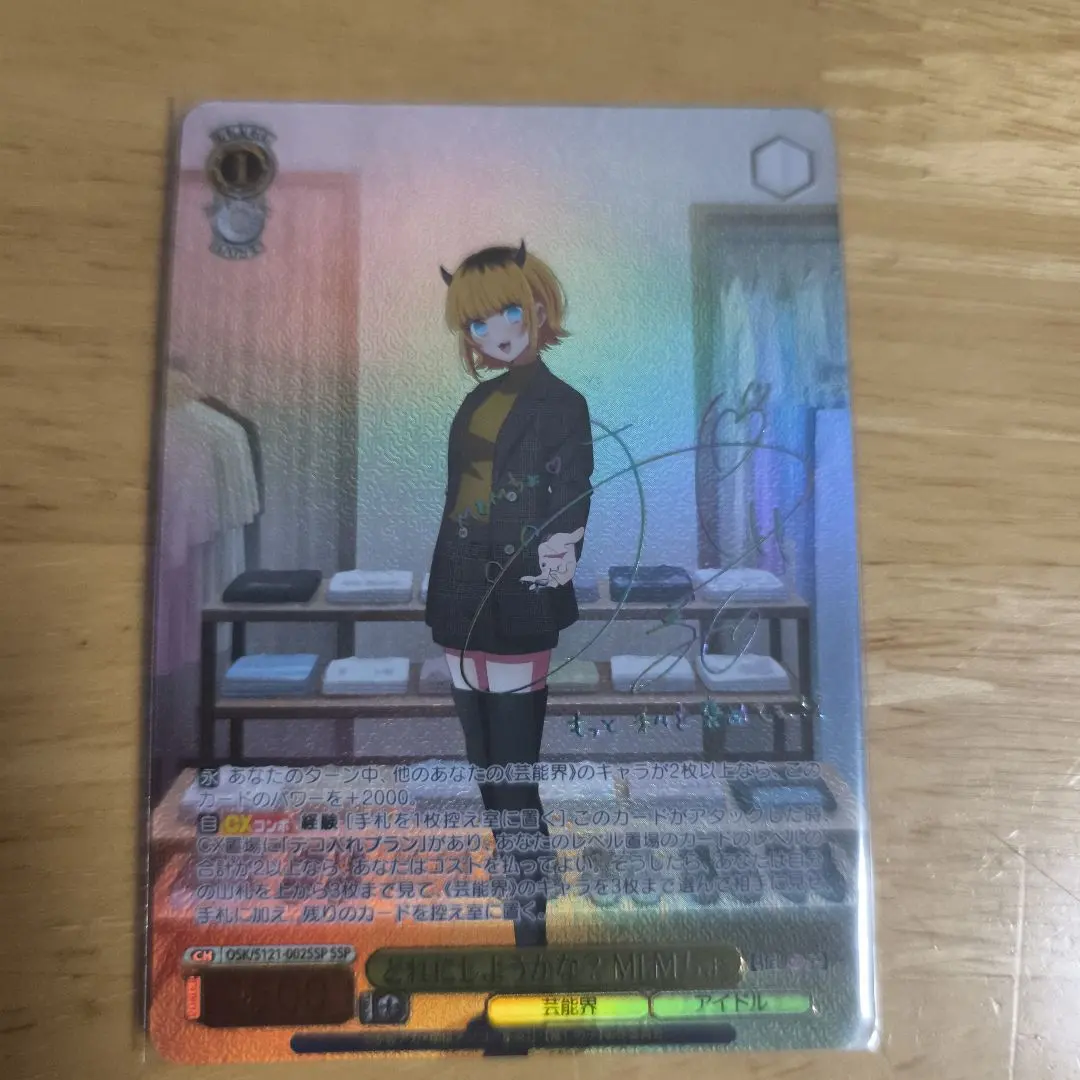 2026年最新】ヴァイスシュヴァルツ 推しの子 SSP MEMちょの人気