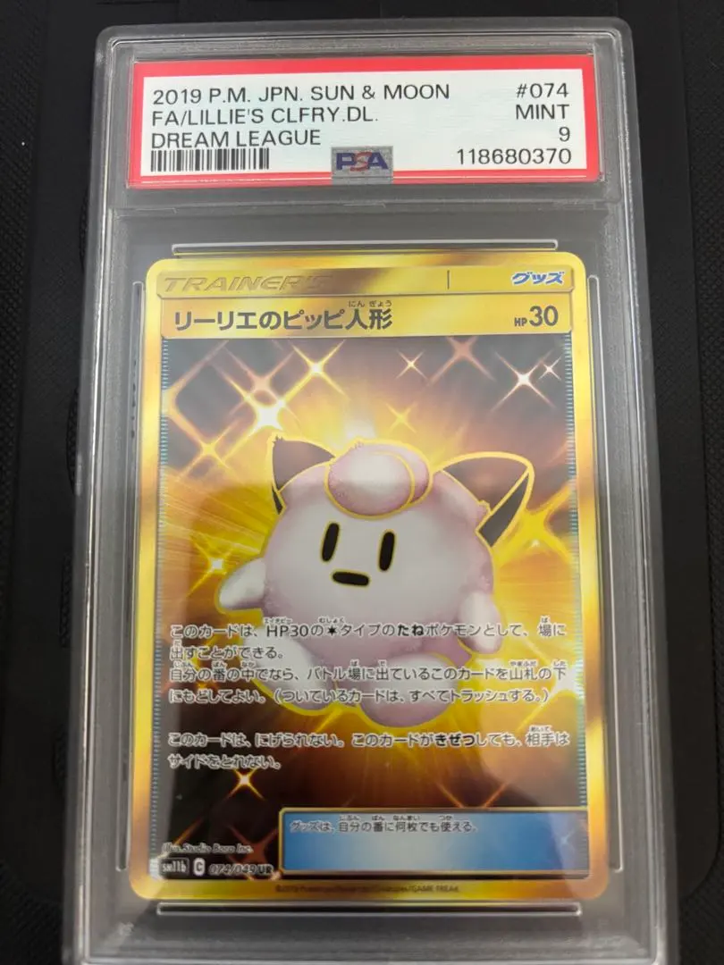 2026年最新】リーリエのピッピ 1pの人気アイテム - メルカリ